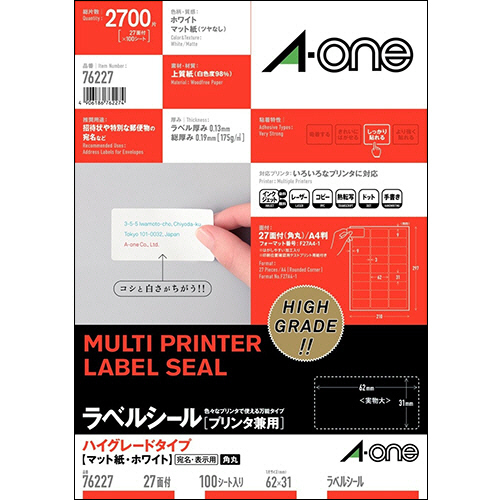 ﾗﾍﾞﾙｼｰﾙ[兼用] ﾊｲｸﾞﾚｰﾄﾞﾀｲﾌﾟ ﾏｯﾄ･ﾎﾜｲﾄA4 27面 四辺余白 角丸 1冊(100ｼｰﾄ)画像