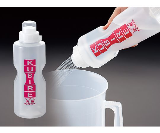 KUBIREジャージャー洗瓶（シャワー型広口洗浄瓶）　1L画像