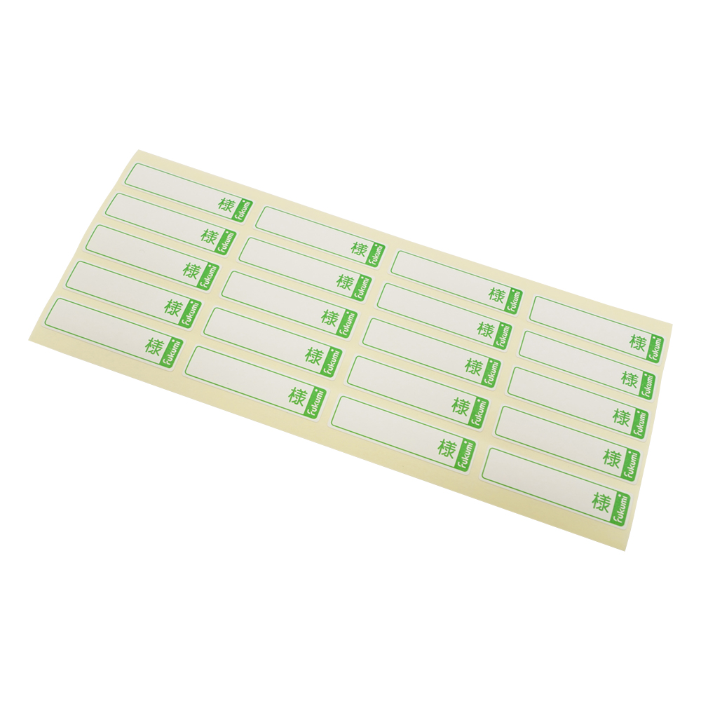 投薬トレー用　ネームシール　100枚入り画像