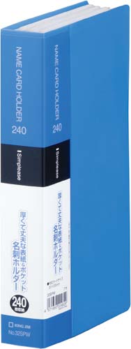 シンプリーズ名刺ホルダーコンパクト２４０名青画像