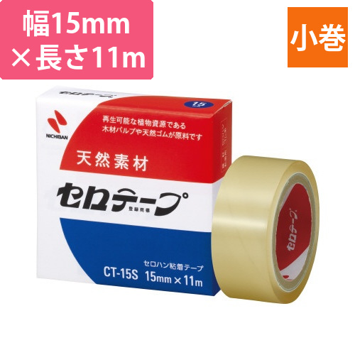 ニチバンセロテープ小巻　15mm　1巻画像