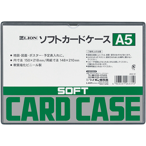 ｿﾌﾄｶｰﾄﾞｹｰｽ 軟質ﾀｲﾌﾟ A5 塩ﾋﾞ製 1枚画像
