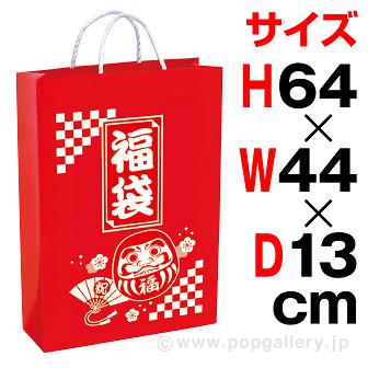 福袋 （大/L）画像