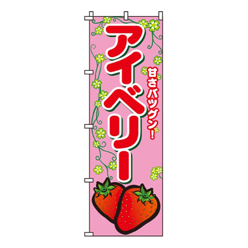 アイベリー画像