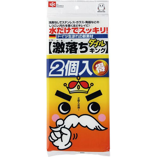 激落ちダブルキング