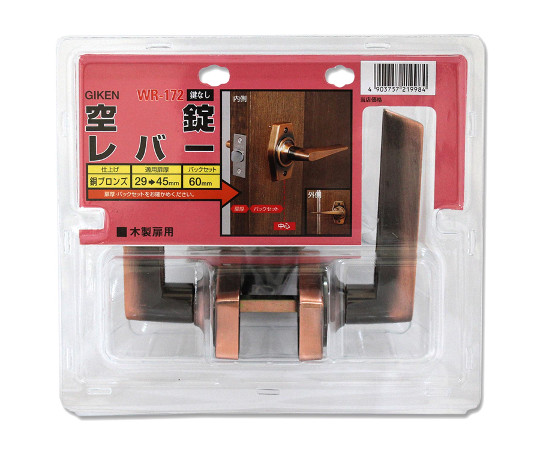 空錠レバー　HL-1C　バックセット60mm