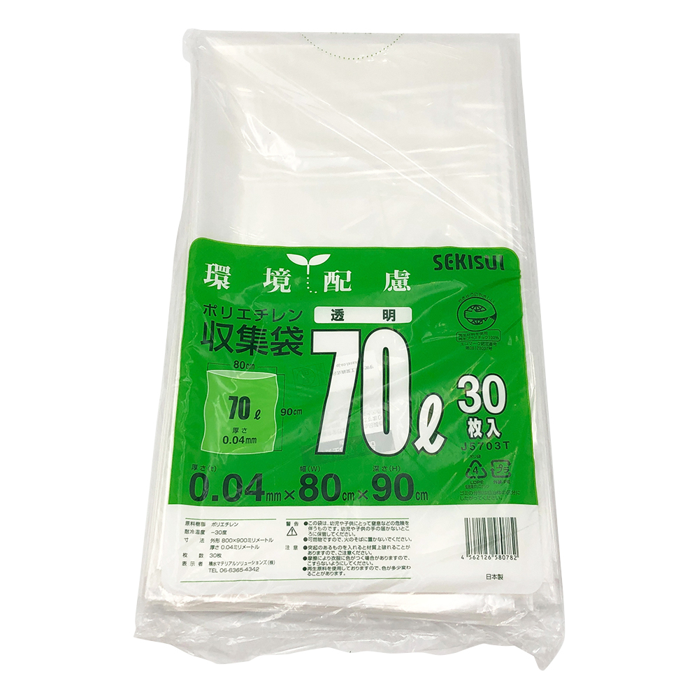 ポリエチレン収集袋 70L 1袋（30枚入）画像
