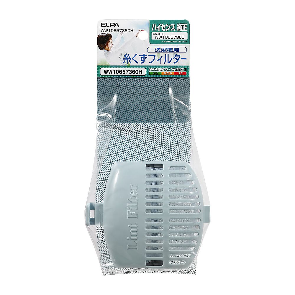 糸くずフィルター画像