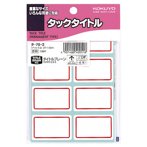 ﾀｯｸﾀｲﾄﾙ 27×43mm 赤枠 1ｾｯﾄ(1360片:136片×10ﾊﾟｯｸ)画像