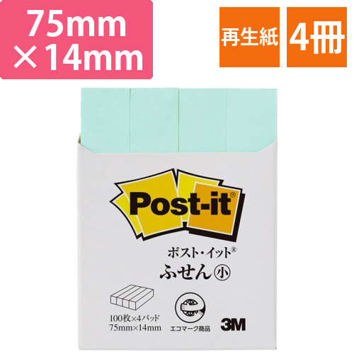 ポスト・イット　ふせん小　再生紙　75×14mm　グリーン　1パック(4冊)画像