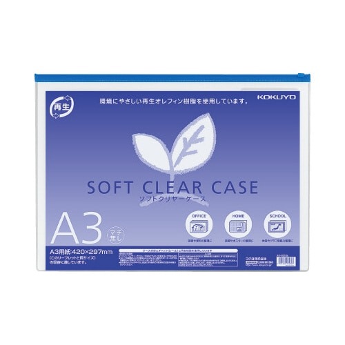 ソフトクリヤーケース再生　Ａ３マチなし画像