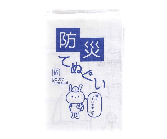 防災てぬぐい 白地に色鮮やかな防災マップが描かれたタオルの折りたたまれた状態