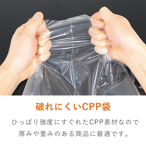 高強度で安心！重たい商品やかさばる商品の梱包に最適なA4・角2サイズのCPP袋