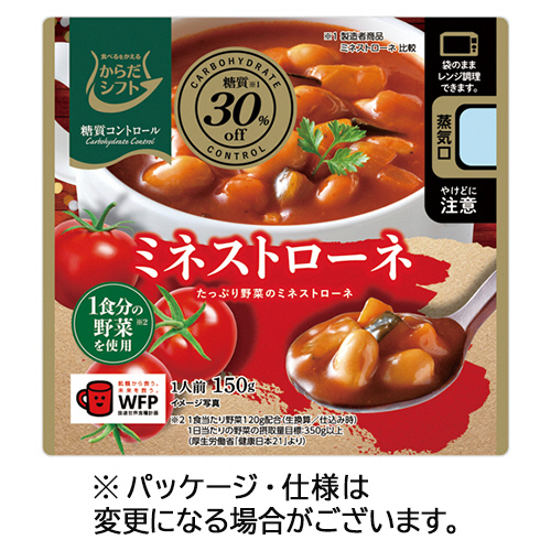 からだｼﾌﾄ 糖質ｺﾝﾄﾛｰﾙ ﾐﾈｽﾄﾛｰﾈ 150g 1ｾｯﾄ(5食)画像