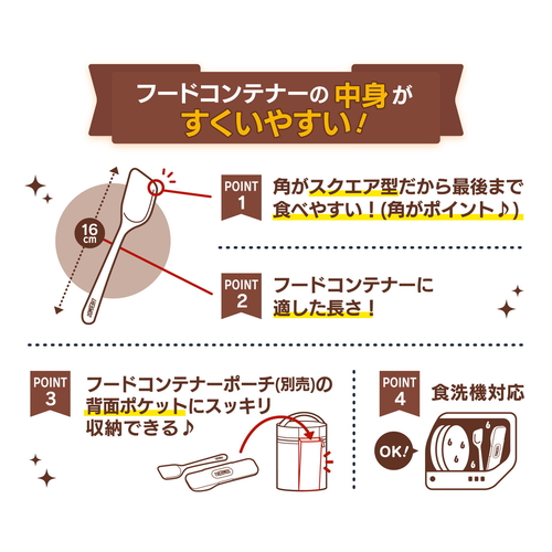 スプーンセット　スプーン　ケース　THERMOS　サーモス　フードコンテナースプーン　ディープレッド スプーンとケースが一緒に並んでいる状態