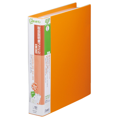 ｽｷｯﾄﾏﾝ取扱説明書ﾌｧｲﾙ差替式A4ﾀﾃ 4穴 14ﾎﾟｹｯﾄ 背幅57mm ｵﾚﾝｼﾞ 1冊画像