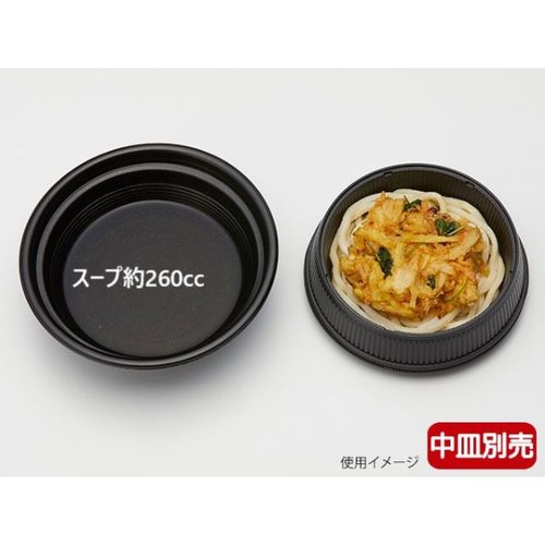 どんぶり容器 麺丼 本体 (490) 黒 リスパック 黒い麺丼が真上から見える状態