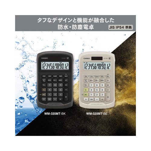 カシオ　防水電卓　WM-320MT-BK-N 黒いボディの防水電卓が斜めから見える状態