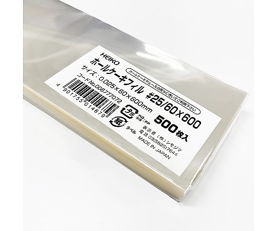ホールケーキフィル #25/60×600mm 500枚入 薄い白色の透明フィルムが折りたたまれた状態