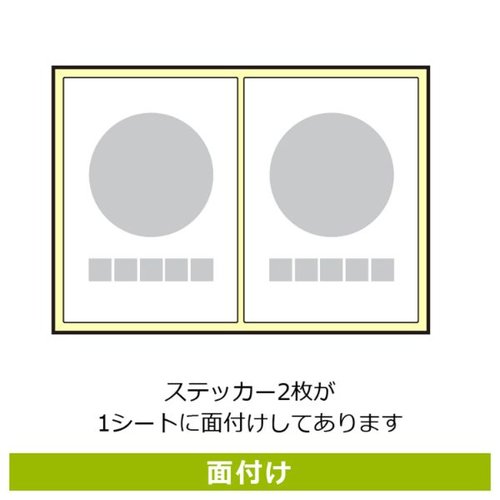 ステッカー KFK3075 お持ち帰りご遠慮 2枚入 KALBAS 平坦な背景の上に配置された、注意を促すメッセージが印刷された二枚のステッカー。