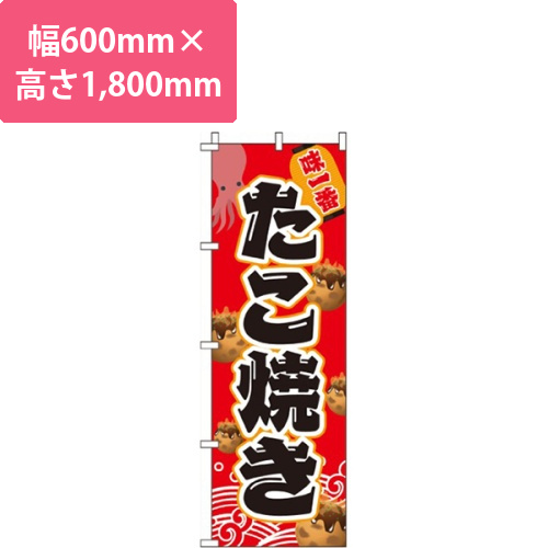 たこ焼き画像