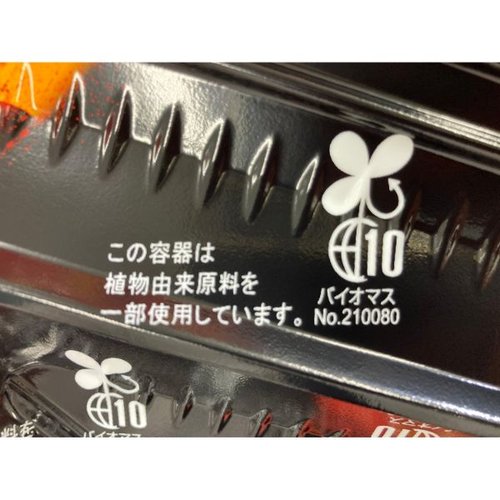 弁当容器 BF恵味8-1 短冊赤B本体(N) シーピー化成 [ケース販売] 赤い短冊型の弁当容器が並ぶ状態