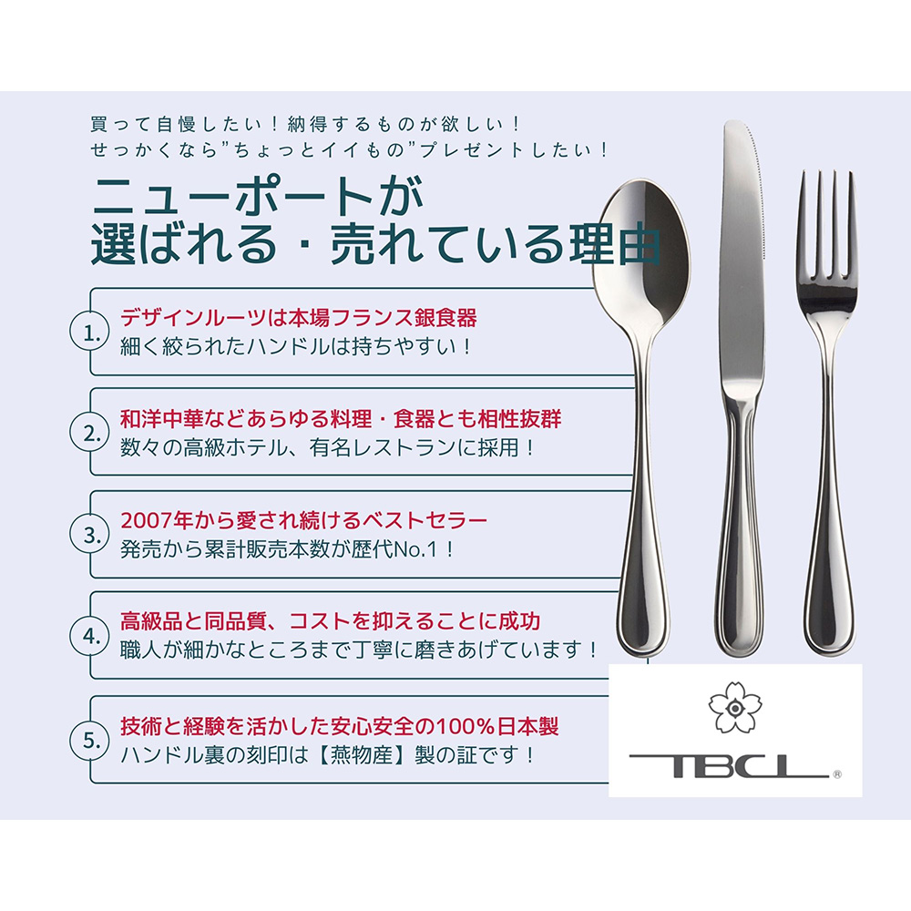 ニューポート ユニフォーク 1本 18-8ステンレスカトラリー 日本製 艶のあるスチールが美しい、シンプルなフォークの正面ビュー