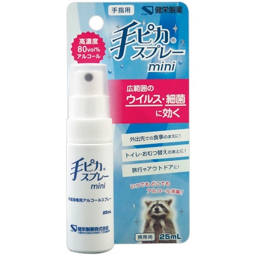 手ピカスプレーmini　25mL　1本画像