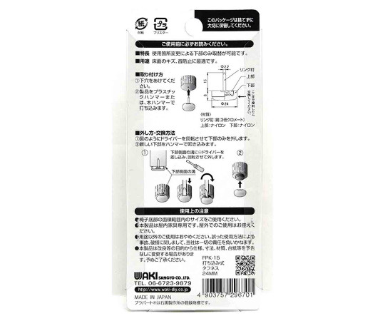 イス脚に打つ！　打ち込み式タフネス　φ24mm　4個入 黒い四角形のコンテナが並び、手で持つときのサイズ感が感じられる様子。