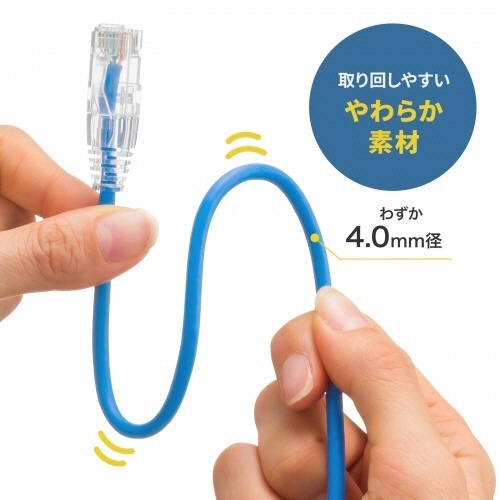 カテゴリ6A　LANケーブル(スリム・やわらか・ツメ折れ防止コネクタ)　ブルー　10m　1本 コネクタ部分が強調された、スリムなケーブルの全景