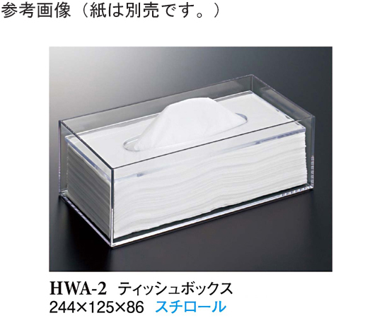ティッシュボックス クリアー画像