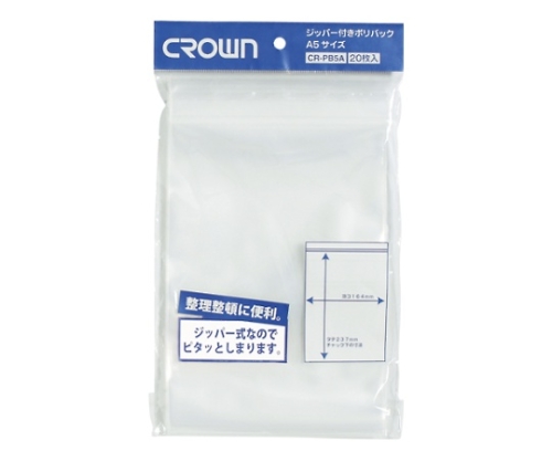 ジッパー付きポリバック PE0.08mm厚 1パック（20枚入）画像