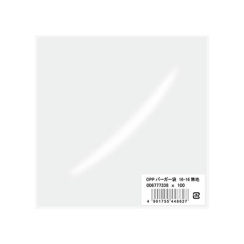 HEIKO OPPバーガー袋 16-16 無地 100枚画像