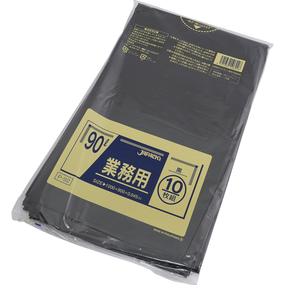 業務用ポリ袋 90L 黒 10枚×30袋入画像