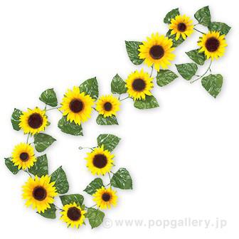 ひまわりガーランド（12輪）画像