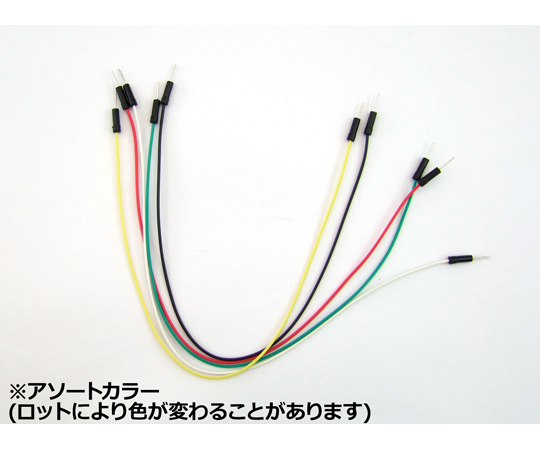 ブレッドボード用ジャンパ線　25cm×5本