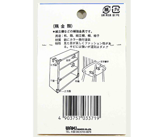 カラー隅金　平横　黒　58×58mm　4枚入 黒い平横の隅金が4枚整然と並んでいる様子