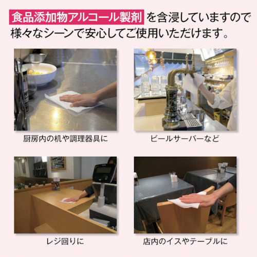 サラヤ アルコール除菌ワイパー ６０枚入り 縦置きされたソフトパックが単品で中央に開閉用のフラップが付いている様子