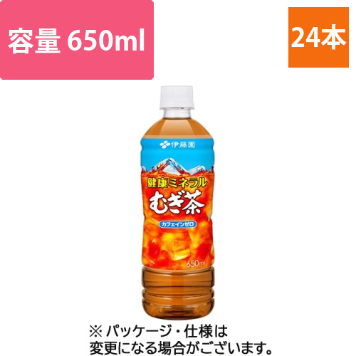 健康ミネラルむぎ茶　650mL　ペットボトル　1ケース(24本)画像