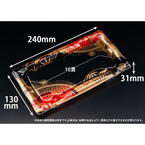 寿司容器 旬盛 2-5SB はれえまき赤 リスパック [ケース販売]