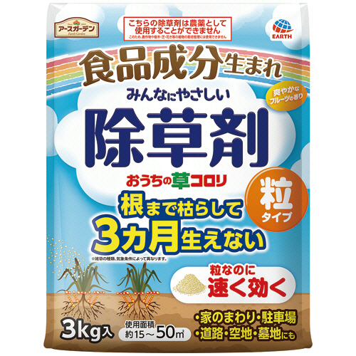 ｱｰｽｶﾞｰﾃﾞﾝ おうちの草ｺﾛﾘ 粒ﾀｲﾌﾟ 3kg 1ｾｯﾄ(3ﾊﾟｯｸ)