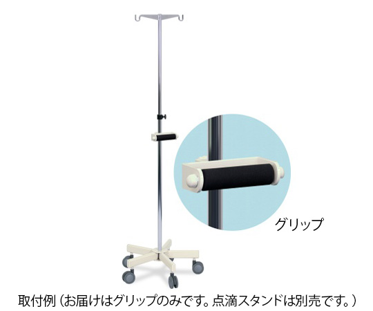 点滴グリップ 12cm画像