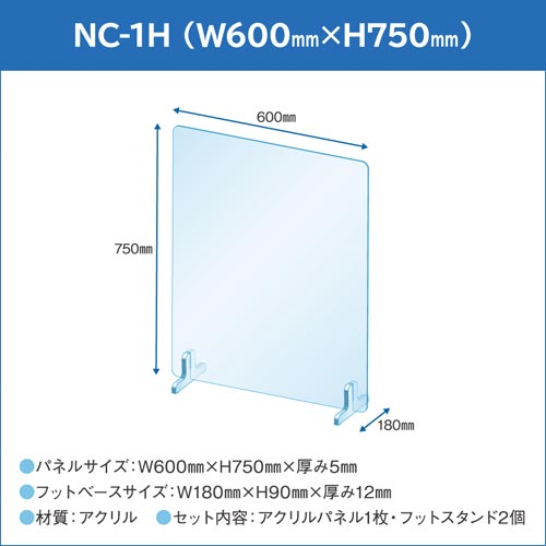 飛沫防止パーテーション窓なし６００×７５０ｍｍ画像