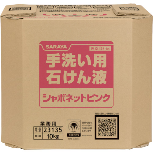 サラヤ　シャボネットピンク１０ＫＧＢＩＢ画像