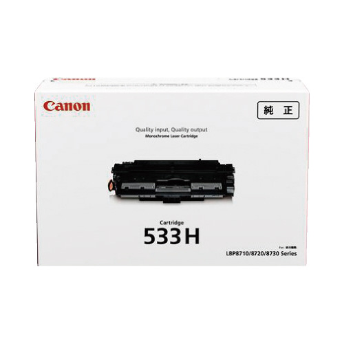 純正トナー　カートリッジ５３３Ｈ（大容量）画像