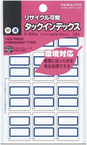 タックインデックス青　中　再生紙リサイクル可能５個画像