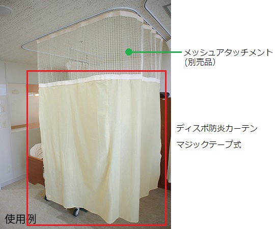 ディスポ防炎カーテン　面ファスナー式190　クリームイエロー画像