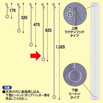 ヒートンロット棒（600mm）ラクチン式画像
