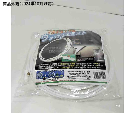 現場用装着ミスト　スピードキット 透明なボトルとスプレーヘッドが並んだ状態、ラベルには使用方法が記載されている。