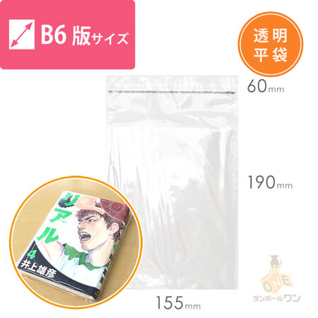 OPP袋　青年コミック用（テープ付き）画像